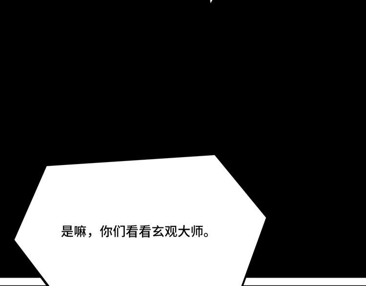 最强反派系统漫画,第293话 三分神指56图