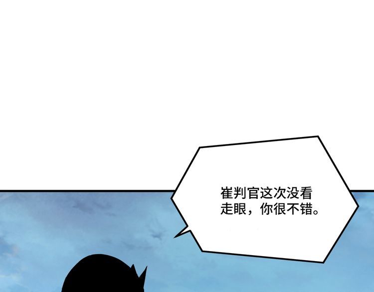 最强反派系统漫画,第293话 三分神指95图