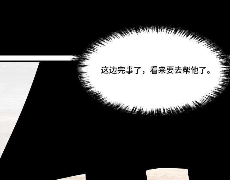 最强反派系统漫画,第293话 三分神指37图