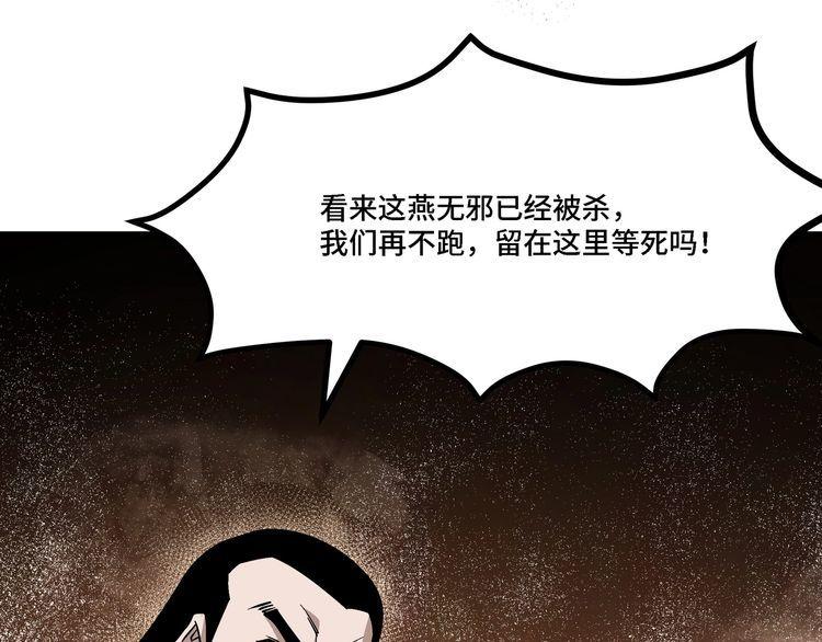 最强反派系统漫画,第293话 三分神指84图