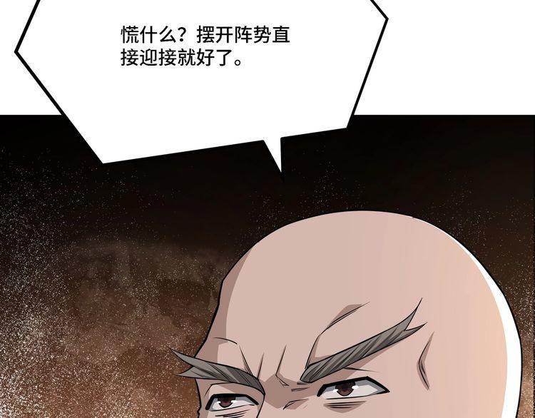 最强反派系统漫画,第295话 铁傲出手23图