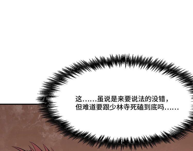 最强反派系统漫画,第295话 铁傲出手62图