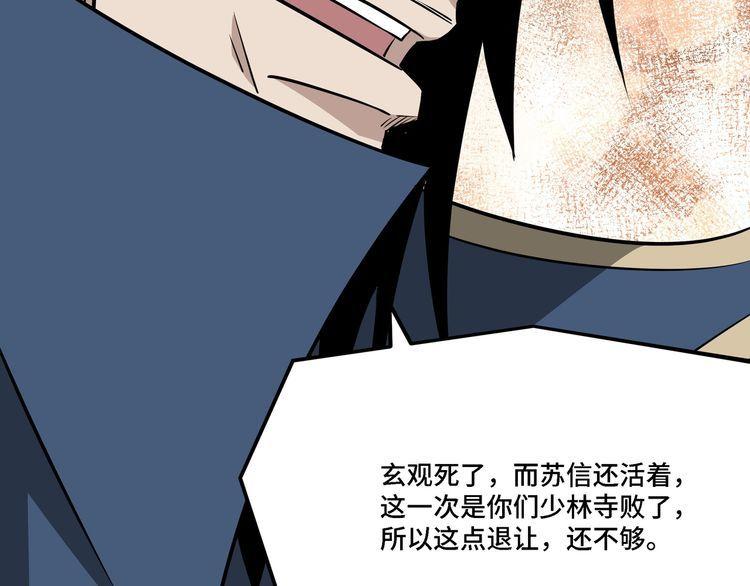 最强反派系统漫画,第295话 铁傲出手67图