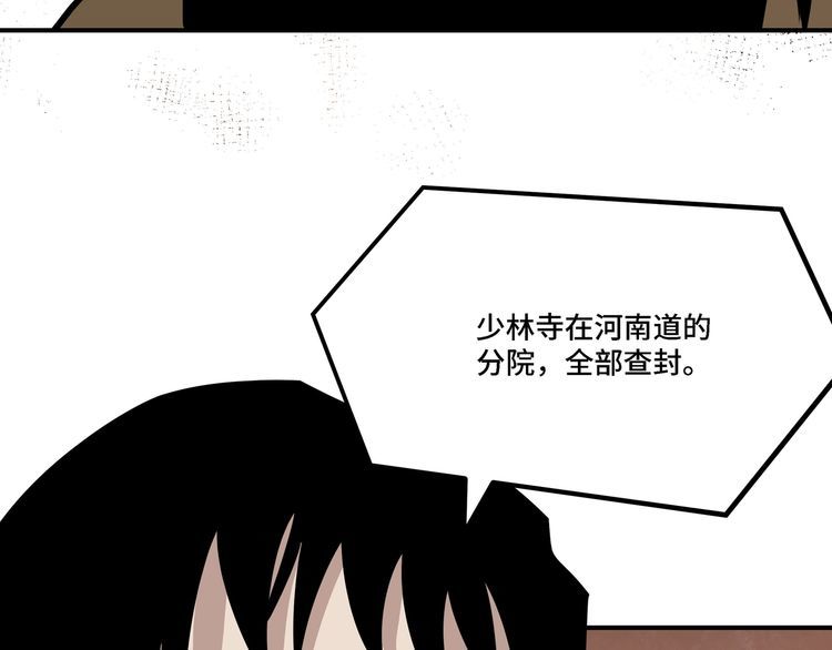 最强反派系统漫画,第295话 铁傲出手57图