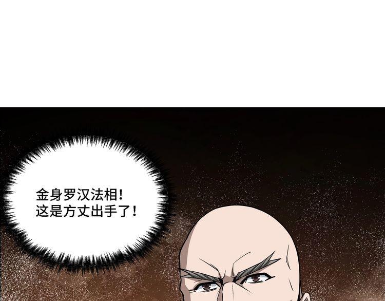 最强反派系统漫画,第295话 铁傲出手88图