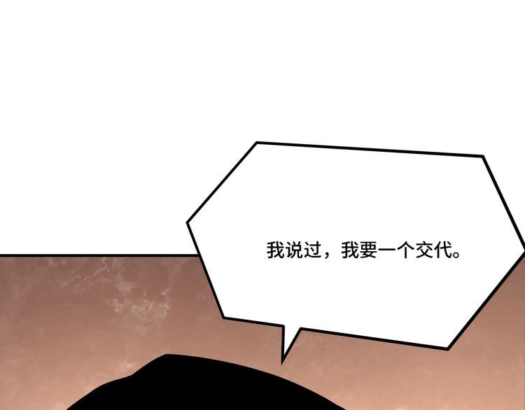 最强反派系统漫画,第295话 铁傲出手44图