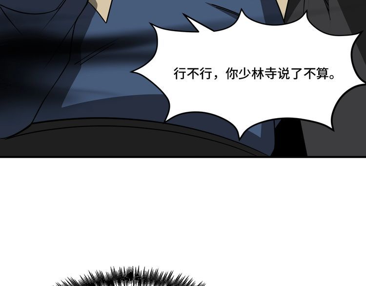 最强反派系统漫画,第295话 铁傲出手75图