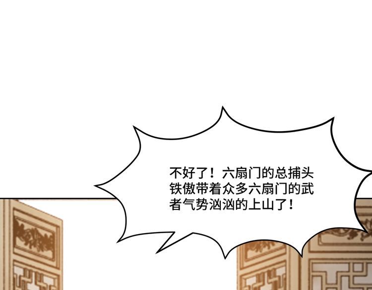 最强反派系统漫画,第295话 铁傲出手15图