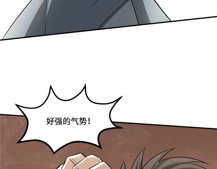 最强反派系统漫画,第295话 铁傲出手126图