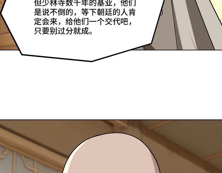 最强反派系统漫画,第295话 铁傲出手7图