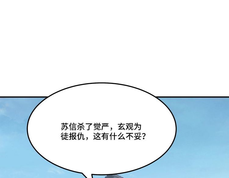 最强反派系统漫画,第295话 铁傲出手40图