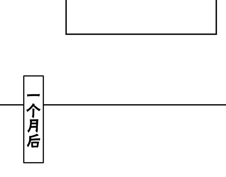 最强反派系统漫画,第296话 江湖巨擘27图