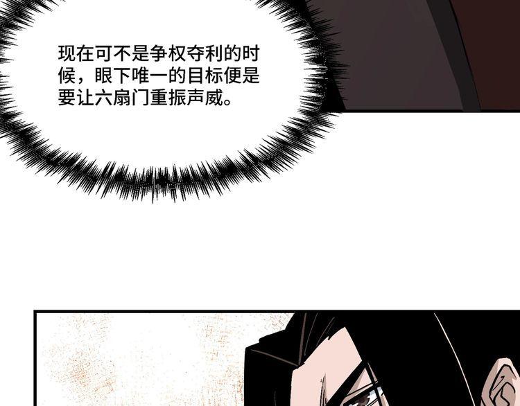 最强反派系统漫画,第296话 江湖巨擘95图