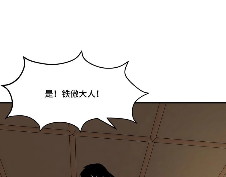 最强反派系统漫画,第296话 江湖巨擘85图