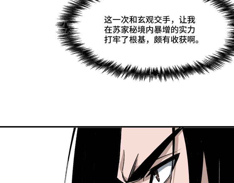 最强反派系统漫画,第296话 江湖巨擘39图