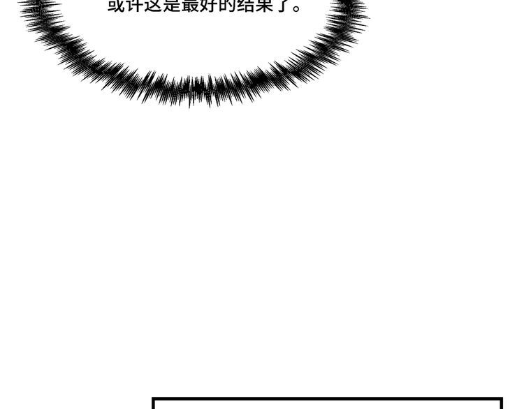 最强反派系统漫画,第296话 江湖巨擘26图