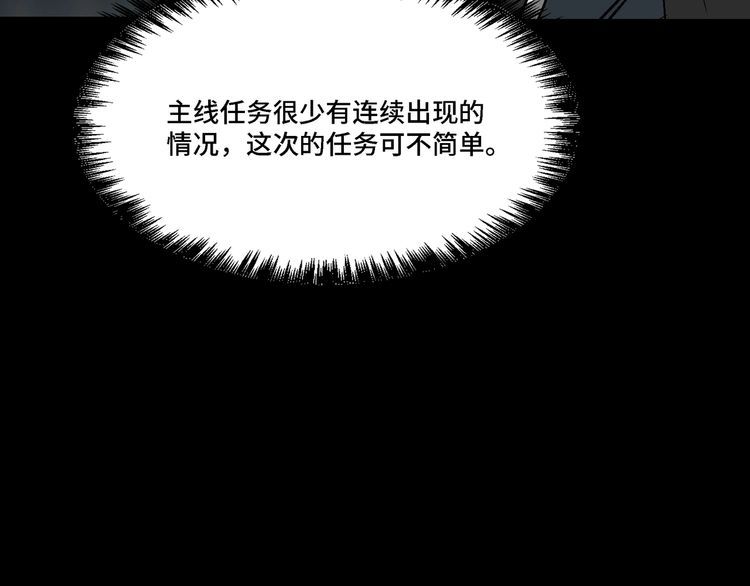 最强反派系统漫画,第296话 江湖巨擘113图