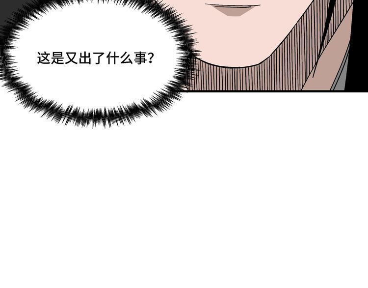 最强反派系统漫画,第296话 江湖巨擘67图