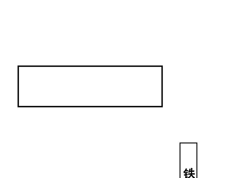 最强反派系统漫画,第296话 江湖巨擘41图