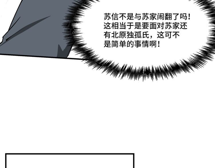 最强反派系统漫画,第296话 江湖巨擘102图