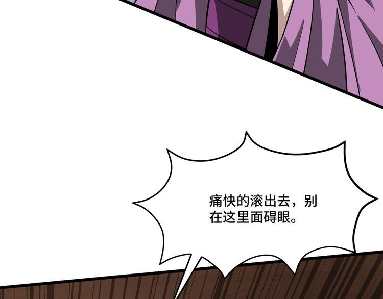 最强反派系统黑袍老祖漫画,第309话 霸道32图