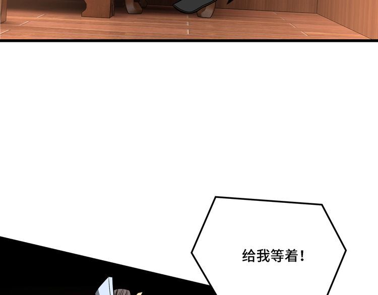 最强反派系统黑袍老祖漫画,第309话 霸道93图