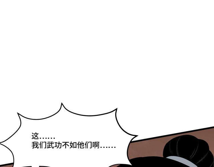 最强反派系统黑袍老祖漫画,第309话 霸道55图