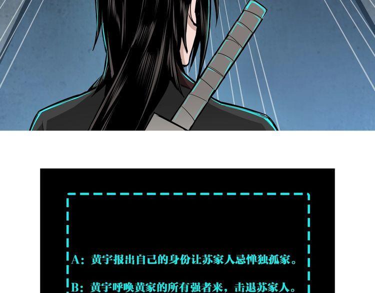 最强反派系统黑袍老祖漫画,第309话 霸道107图