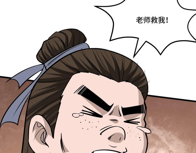 最强反派系统黑袍老祖漫画,第309话 霸道96图