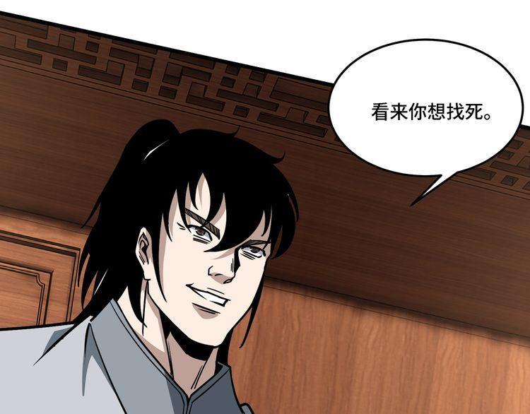 最强反派系统黑袍老祖漫画,第309话 霸道75图