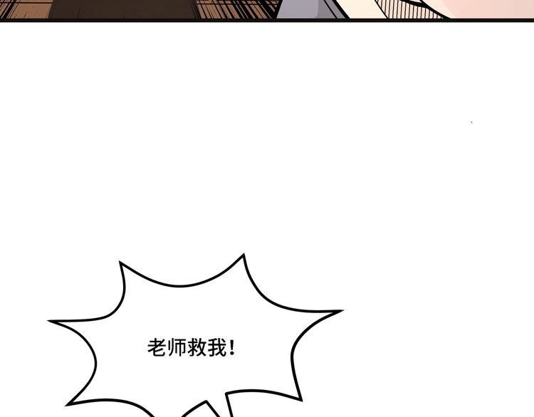 最强反派系统黑袍老祖漫画,第309话 霸道59图