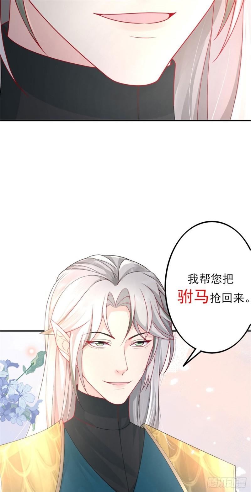 徒儿不可将为师据为己有漫画免费漫画,序章 徒儿竟想攻略我？！12图