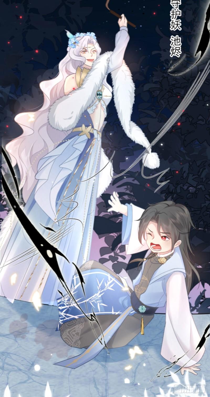 徒儿不可将为师据为己有漫画免费漫画,第1话 你不配当我师父！38图