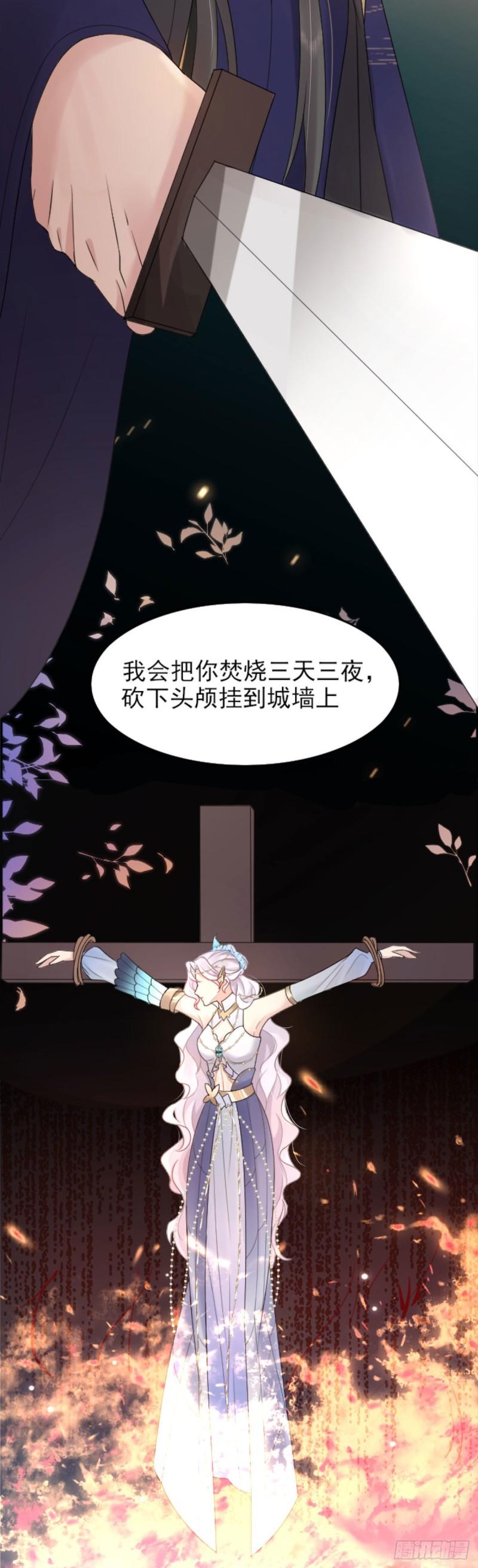 徒儿不可将为师据为己有漫画免费漫画,第1话 你不配当我师父！28图