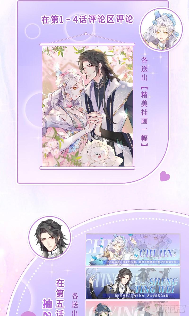 徒儿不可将为师据为己有漫画免费漫画,第1话 你不配当我师父！55图