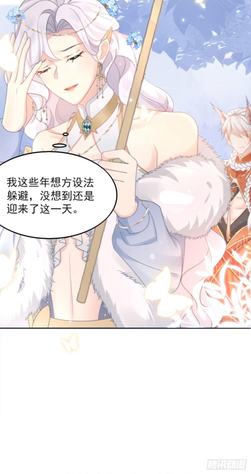 徒儿不可将为师据为己有漫画免费漫画,第1话 你不配当我师父！41图