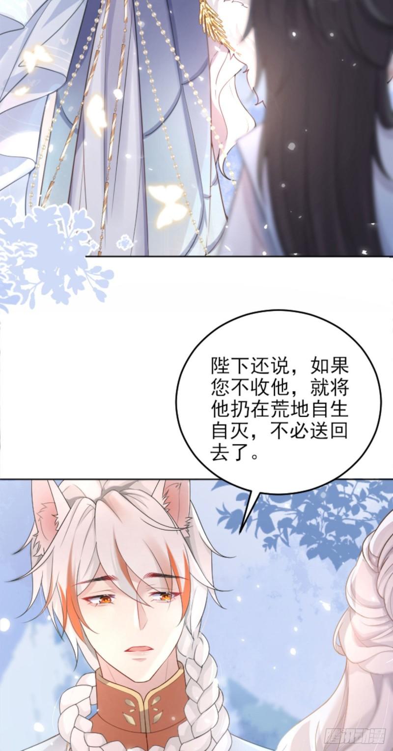 徒儿不可将为师据为己有漫画免费漫画,第1话 你不配当我师父！5图