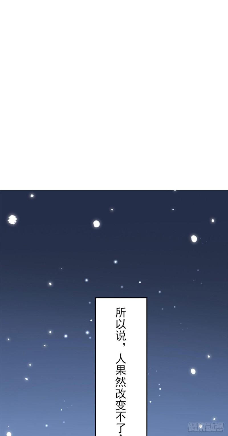 徒儿不可将为师据为己有漫画免费漫画,第1话 你不配当我师父！1图