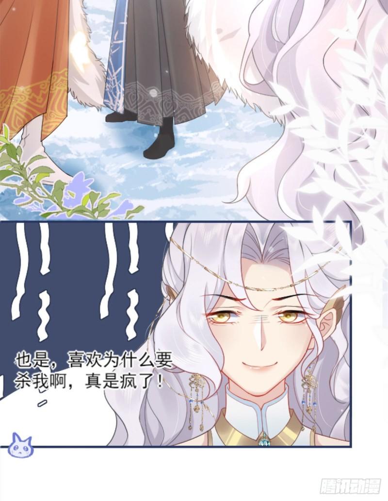 徒儿不可将为师据为己有漫画免费漫画,第1话 你不配当我师父！46图