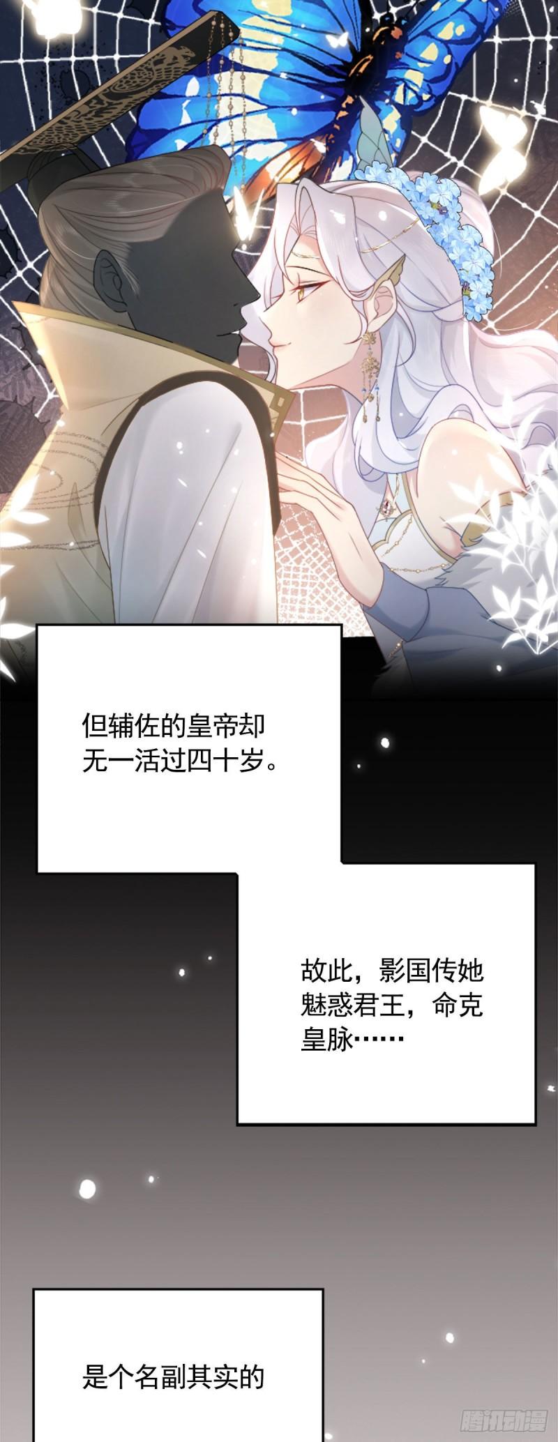 徒儿不可将为师据为己有漫画免费漫画,第2话 你不要抛弃我4图