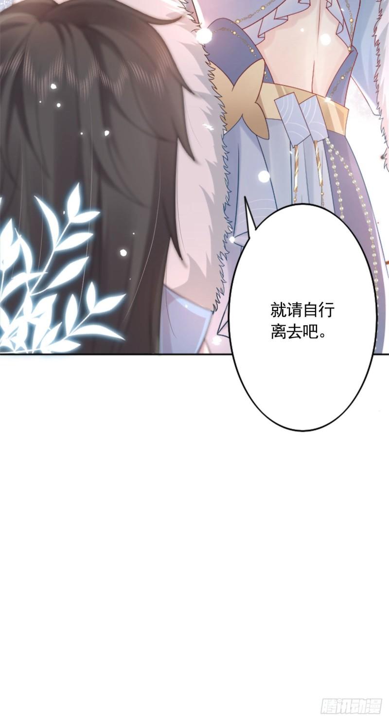 徒儿不可将为师据为己有漫画免费漫画,第2话 你不要抛弃我26图