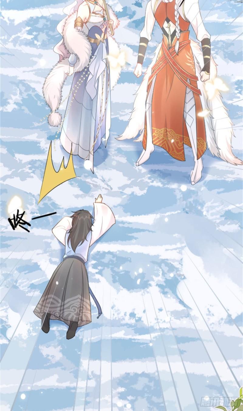 徒儿不可将为师据为己有漫画免费漫画,第2话 你不要抛弃我48图