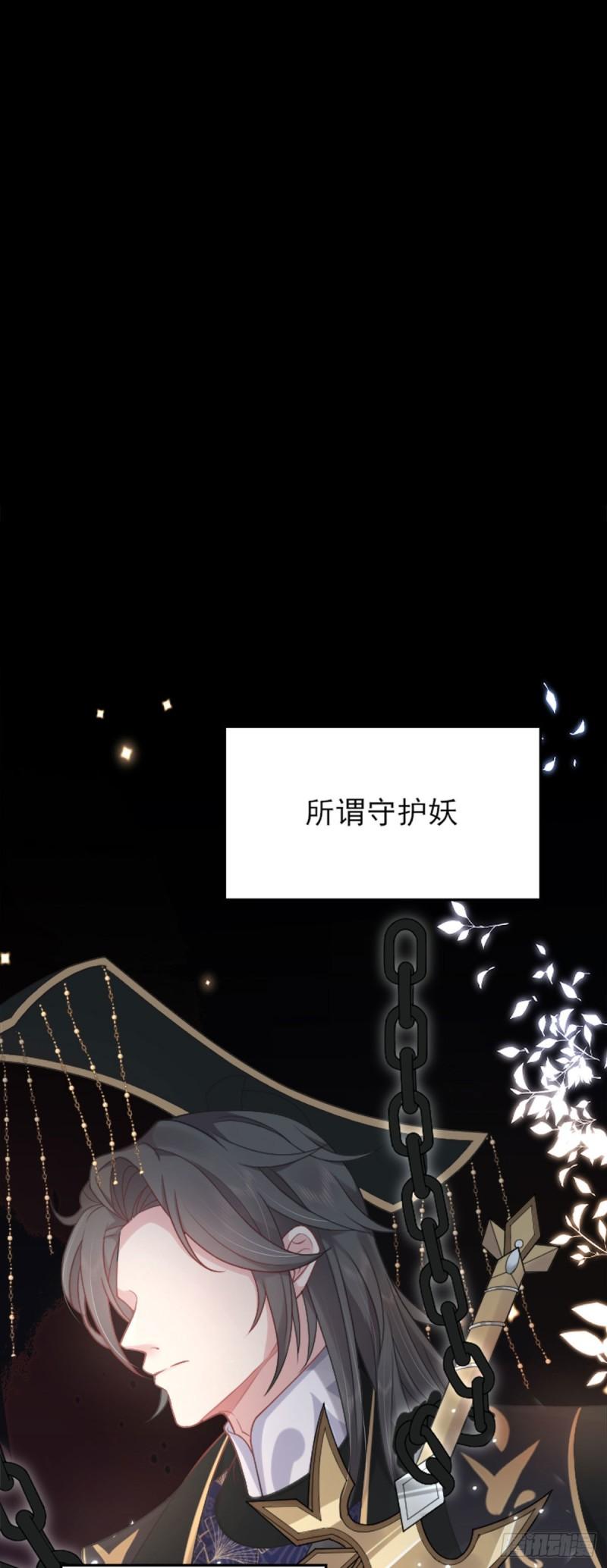 徒儿不可将为师据为己有漫画免费漫画,第2话 你不要抛弃我1图