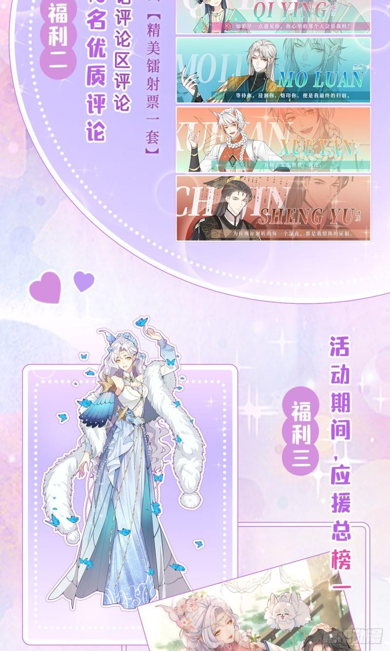 徒儿不可将为师据为己有漫画免费漫画,第2话 你不要抛弃我55图