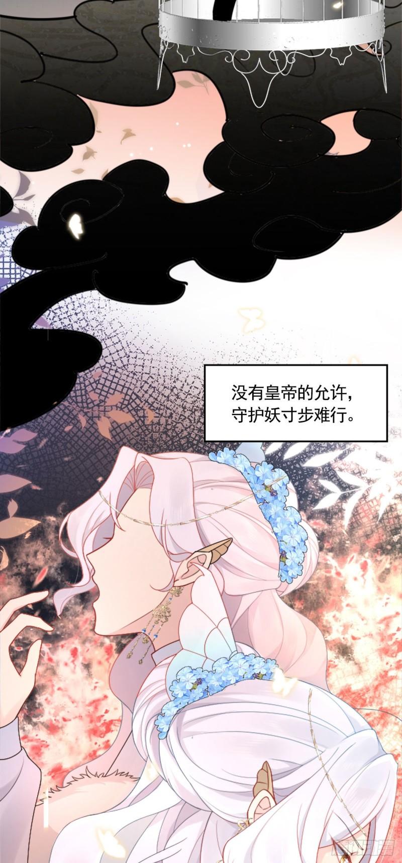 徒儿不可将为师据为己有漫画免费漫画,第2话 你不要抛弃我14图