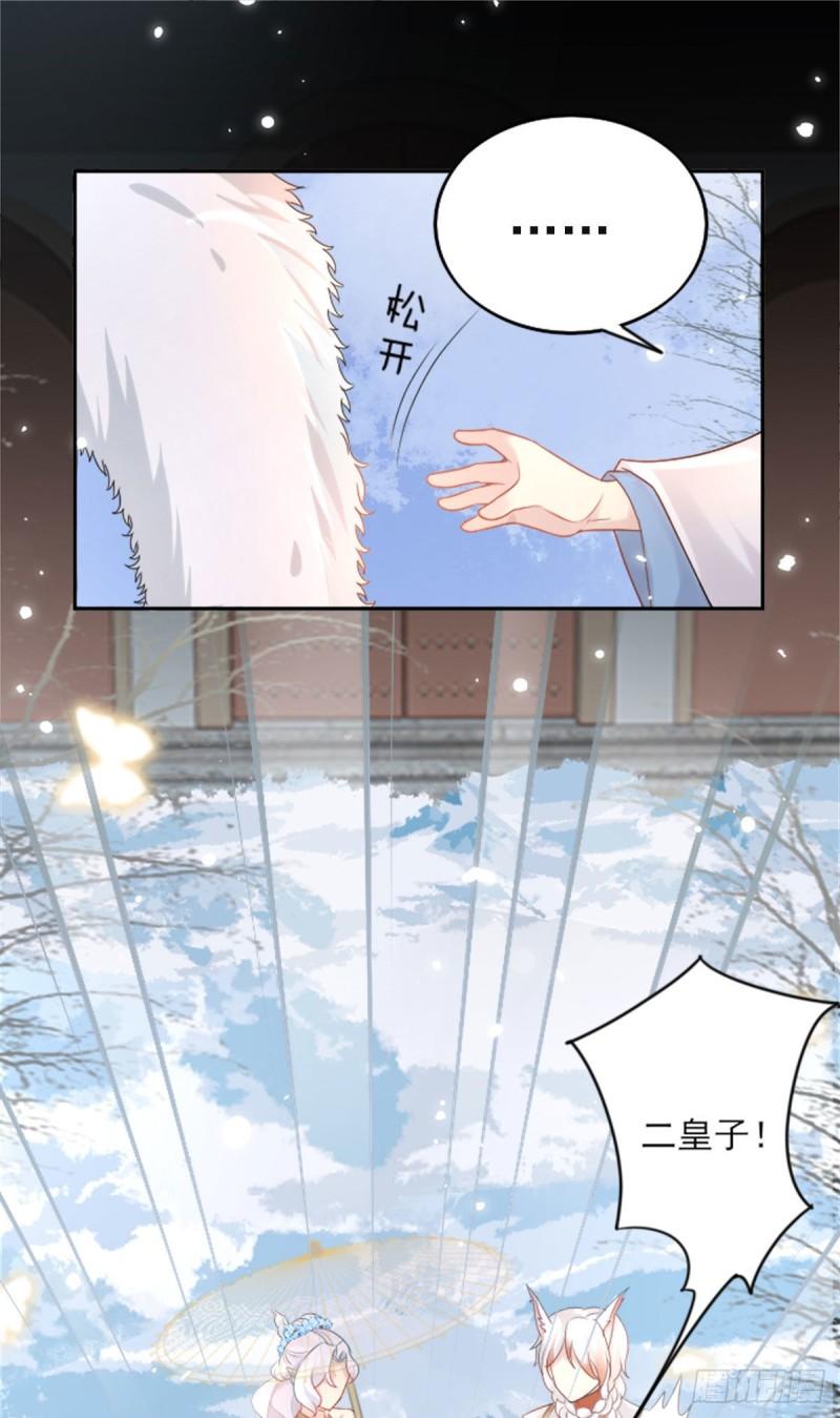 徒儿不可将为师据为己有漫画免费漫画,第2话 你不要抛弃我47图