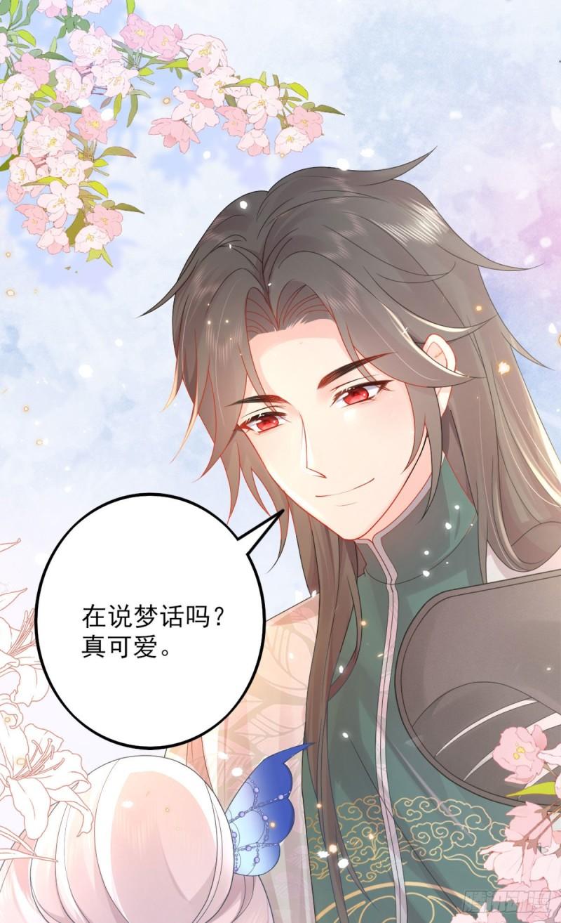 徒儿不可将为师据为己有漫画免费漫画,第4话 有师父的香气52图