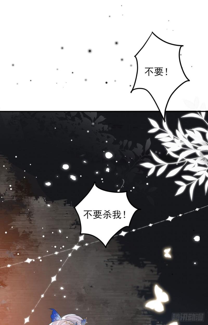 徒儿不可将为师据为己有漫画免费漫画,第4话 有师父的香气62图