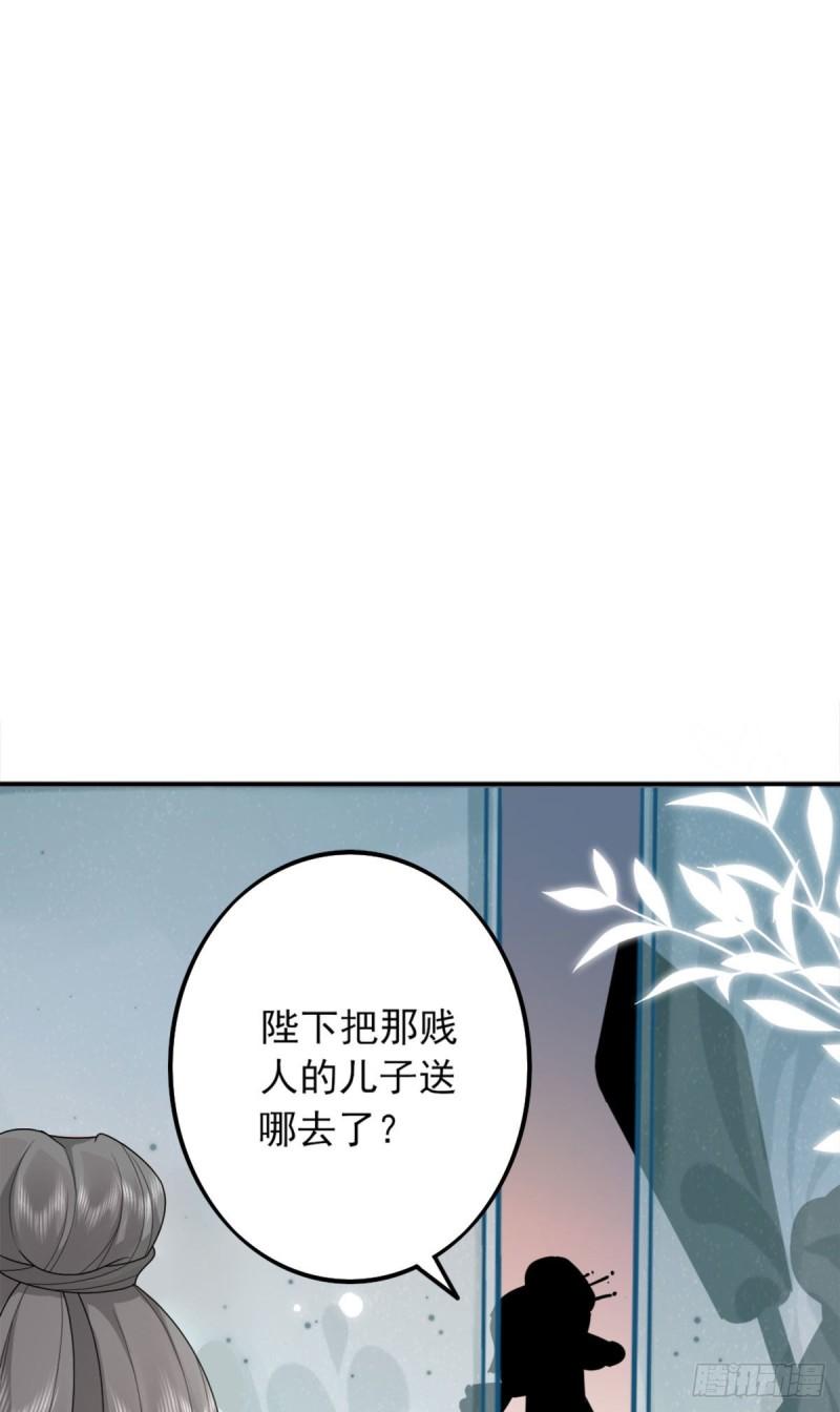 徒儿不可将为师据为己有漫画免费漫画,第4话 有师父的香气1图