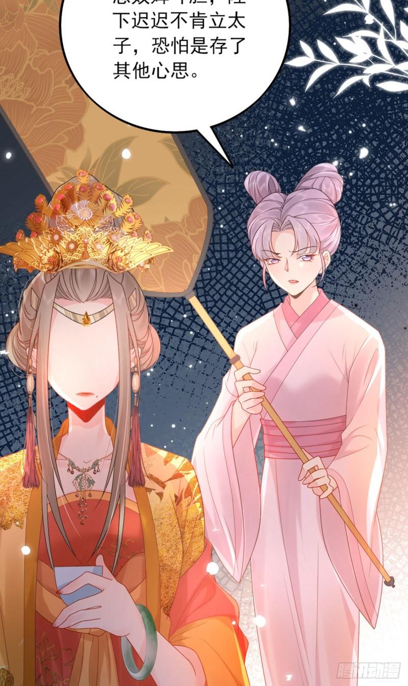 徒儿不可将为师据为己有漫画免费漫画,第4话 有师父的香气5图